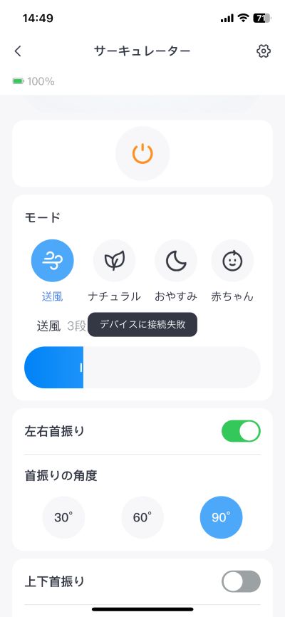 hub2とbluetoothをOFFにしたらスマホから操作できなくなる