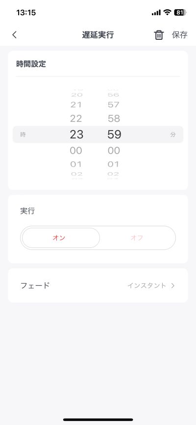 タイマーのMax時間は23時間59分となる