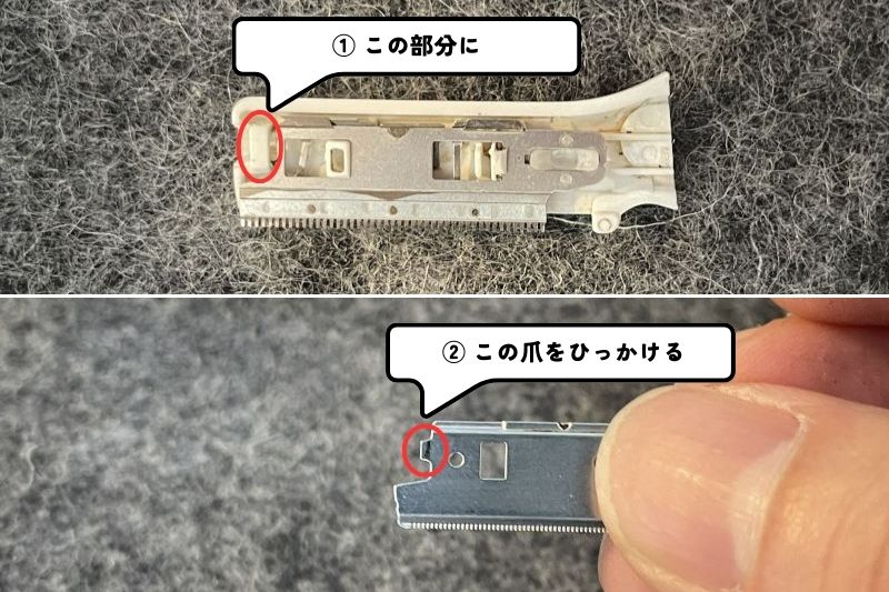 刃の爪を引っ掛ける