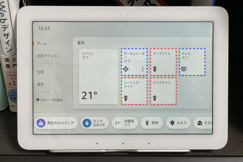 赤枠で囲んだものは1タップで電源ON/OFFできない。