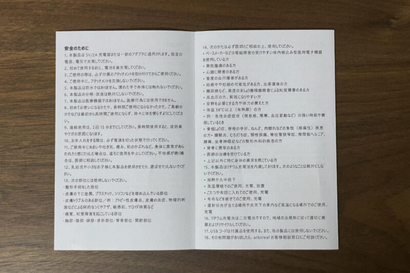 説明書の写真