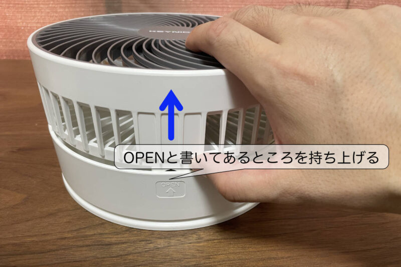 OPENと書いてあるところを持ち上げている写真