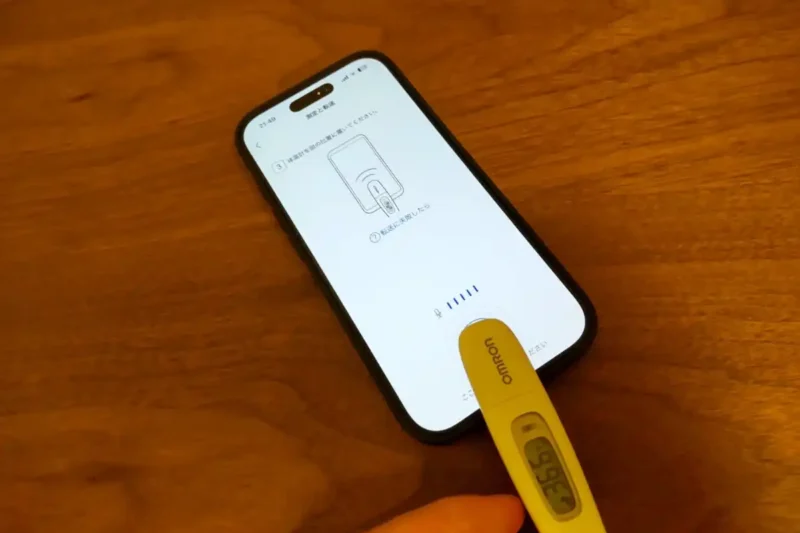 体温データをスマホに連携する方法